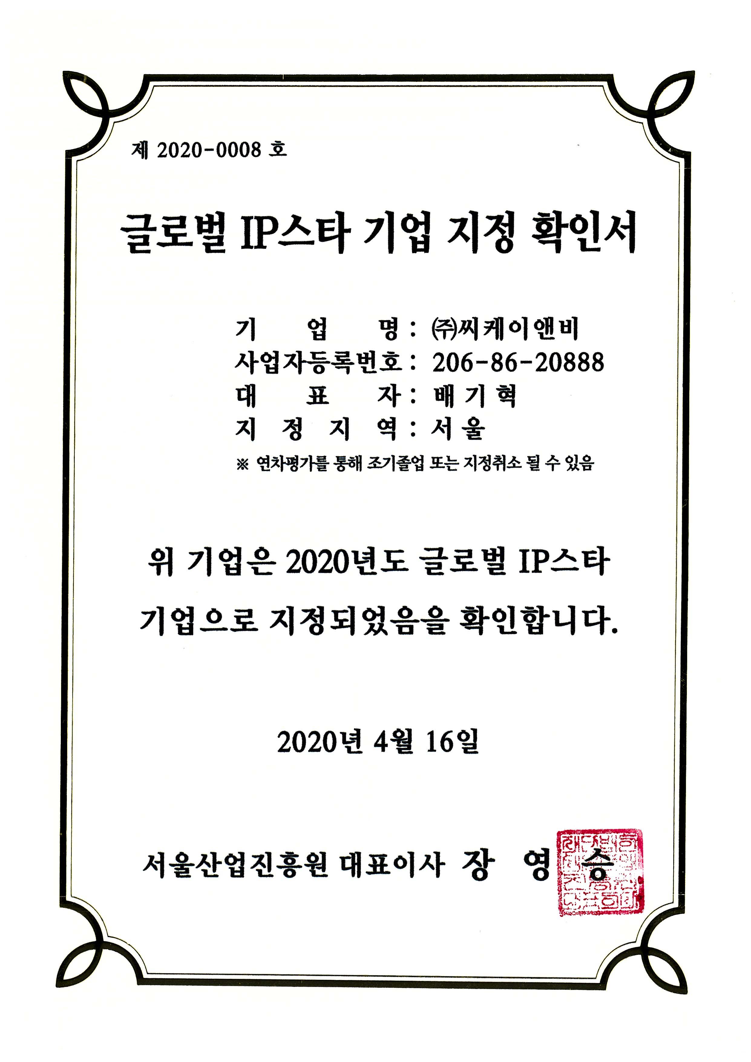 文本发送装置及与文本相关信息服务系统和方法