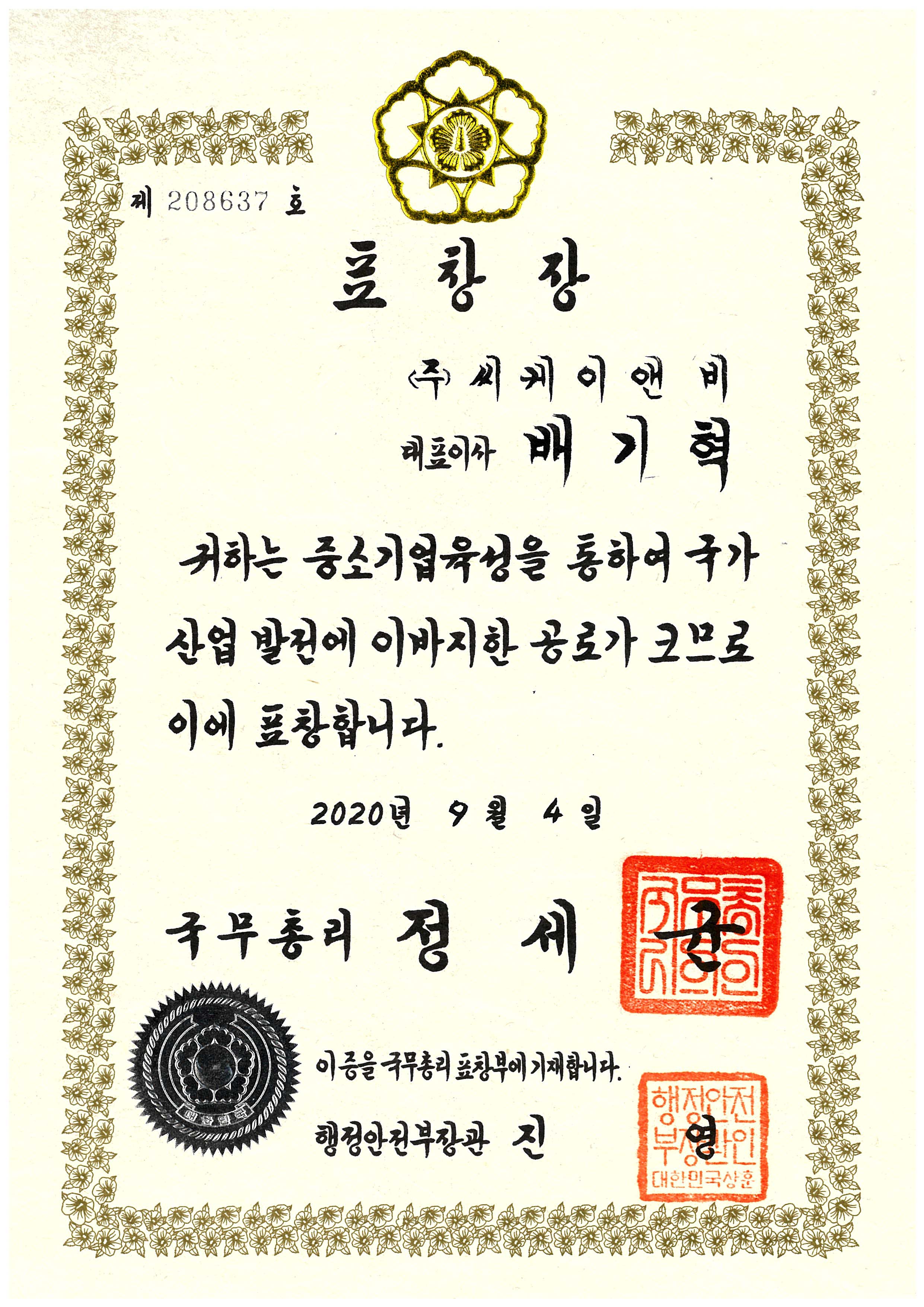 文本发送装置及与文本相关信息服务系统和方法