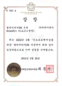 未来创造科学部 (2013)