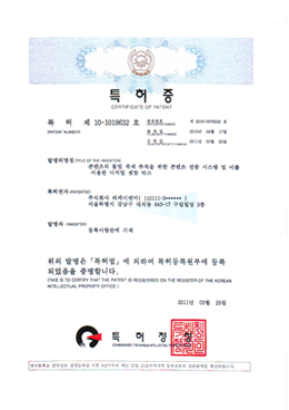 跟踪非法下载的内容的动向，内容传输系统和利用的机顶盒