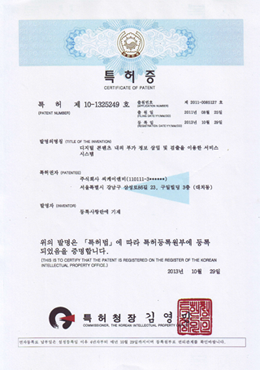 利用数字内容的附加信息插入及检出的服务系统