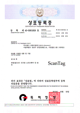 商标登录 ScanTag