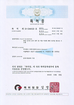 画面认知性检测装置及使用的画面认知性测试系统