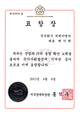 知识经营部 (2012)