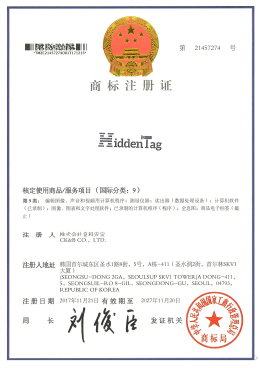 文本发送装置及与文本相关信息服务系统和方法